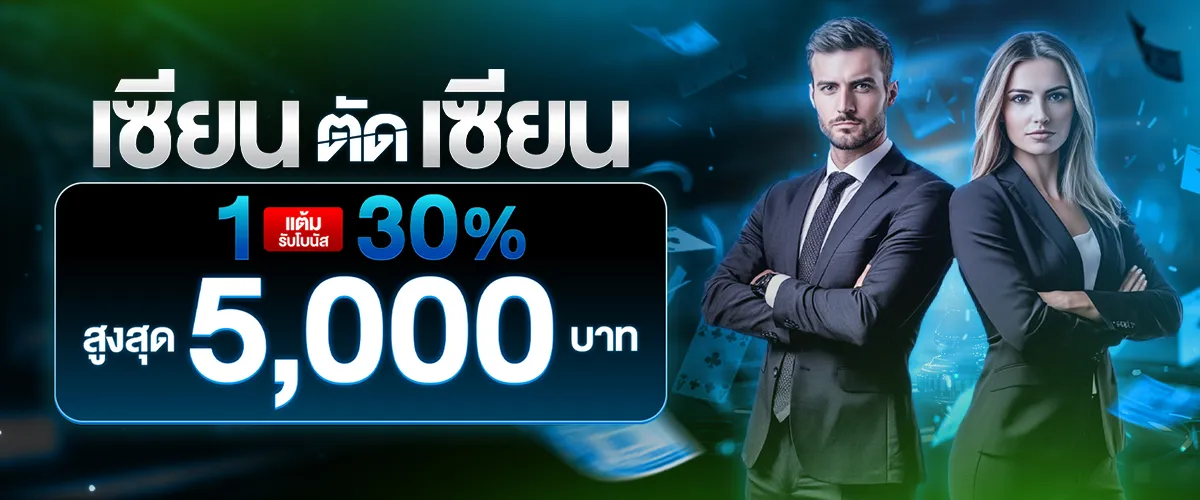 znova 168 สมัคร