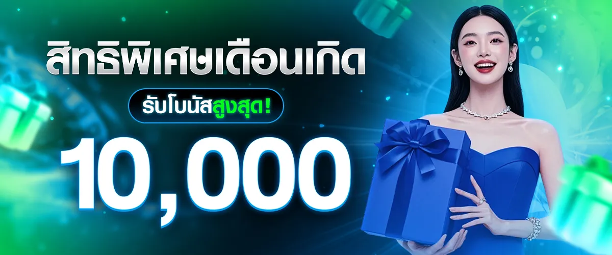 znova 168 โปรโมชั่น